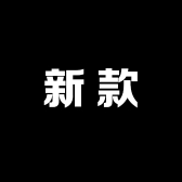 波斯噔新款直销店