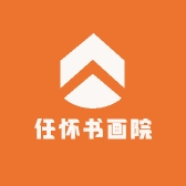 任怀书画院