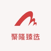 聚隆臻选
