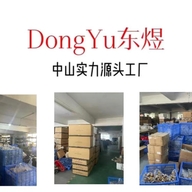 东煜灯饰