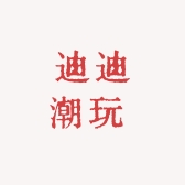 迪迪潮玩 DIY