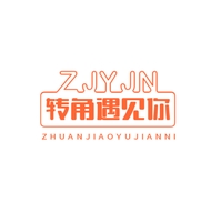 转角遇见你个体店