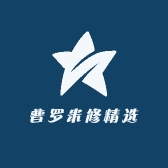 普罗米修精选家电