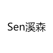 Sen溪森