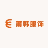 莆韩服饰