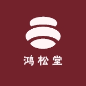 鸿松堂