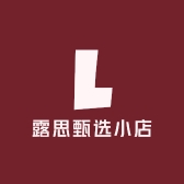 露思甄选小店