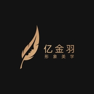 金羽形象美学1店