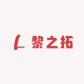 黎之拓酒类专营店