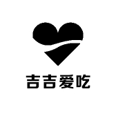 吉吉爱吃