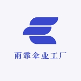 雨霏伞业工厂