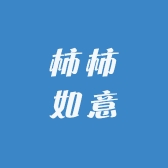 柿柿如意gps定位工厂店