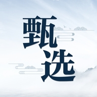 甄选百货铺
