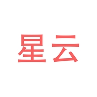 星云文具