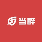 当醉酒类专营店