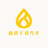 炫染千奇汽车用品专卖店