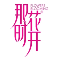 那时花开医药个人护理专卖店