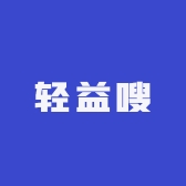 轻益嗖