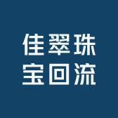 四会市茜月珠宝店