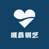 涞水顺鑫铜艺工艺品店