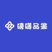磅礴品鉴