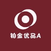 铂金优品A