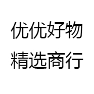 优优好物精选商行