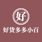 好货多多小百货