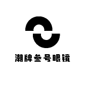潮牌叁号眼镜