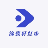 锦秀轩红木