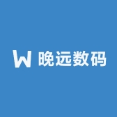 晚远数码