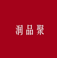 勐海润品聚茶业