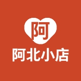 阿北小店