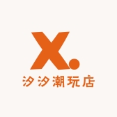 汐汐潮玩店