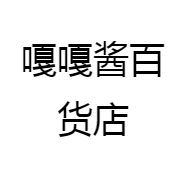 嘎嘎酱百货店