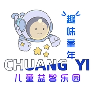 创意儿童益智乐园