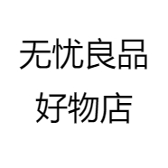 无忧良品优选