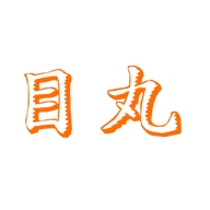 目丸配饰旗舰店