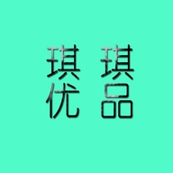 琪琪优品百货