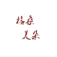 格桑美朵
