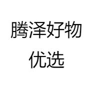 腾泽好物优选