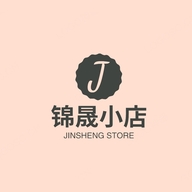 锦晟小店