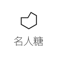 名人糖深圳市泰时尚银饰有限公司饰品专卖店