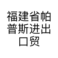 帕普斯食品专营店