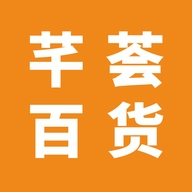 赵县芊荟日用百货店