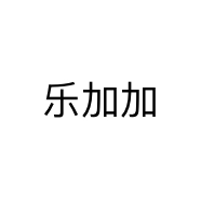 乐加加