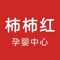 柿柿红孕婴中心