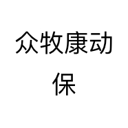 众牧康动保