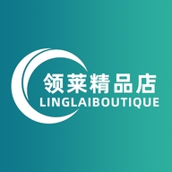 领莱精品店