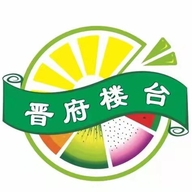 晋府楼台生鲜旗舰店